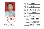 纸刊大喜讯感恩关注参与【孔宪铸加入中国翰院作家协会九大平台同祝】