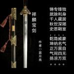 【蓝月亮诗刊】英汉双语版／祥麟宝剑／蓝月亮