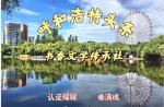 七律·雨润秋禾         姜满成