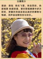 郑辰良《谈立秋》诵/殷钰