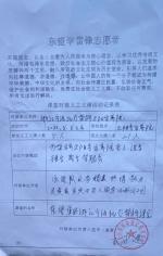 不忘初心志愿行  敬老服务献爱心 