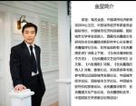 【雅诗总会】艺术家萧宽关于中华诗园创刊号设想