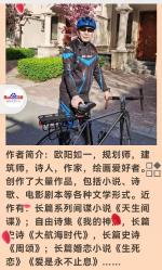 欧阳如一《南阳月季》10 和大表哥通话 播/玉华