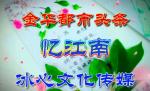 【忆江南诗词专辑】作者/忆江南，《冰心文化传媒》编制/忆江南