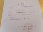 情系文明家园 构建和谐社区