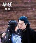 名家之声|雨音《招摇》