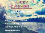 著名诗人毛诗奇先生新作《立秋吟》