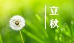 【诗林雅苑】第71期 暑尽山犹翠 风来叶未黄 都市头条 大同头条