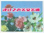 【馨语文苑】辽宁总社/赵铁军《塔尔寺沉思》诵读/学与问