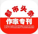 【馨语文苑】辽宁总社/赵铁军《塔尔寺沉思》诵读/学与问