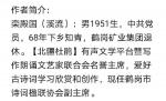 溪流诗歌《游杭州/七绝四首》主播：孙浩勋 编辑：小鱼儿 【北疆头条】（第264期）