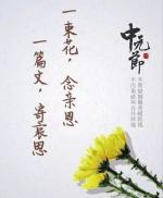 五律•中元节祭父       文/袁兆姝