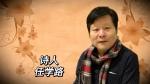 任学路诗歌作品系列 第十二期【老的韵味】（下）