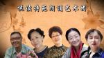 任学路诗歌作品系列 第十二期【老的韵味】（下）