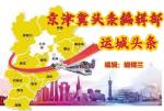 【梁灼安投稿】联诗接龙《解得春风同买醉》    主播:蝴蝶兰