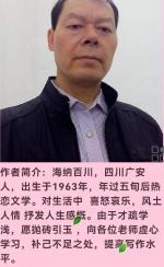 海纳百川《秋收》诵/殷钰