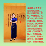 七绝：秋景美/作者/王青霞