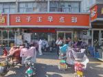 邳州味道--运河名吃