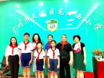 书法长卷意深长，“从小三要”勉未来  穗园社区与龙口西小学开展“老少携手心向党＂活动   文/池朝兴