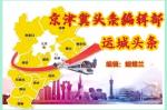 《军标柏畅想曲》文／张钧铖          播/蝴蝶兰
