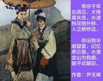 尹玉峰写在七夕的诗词散曲丨我怎能离开你丨京港澳台世界头条总社发布