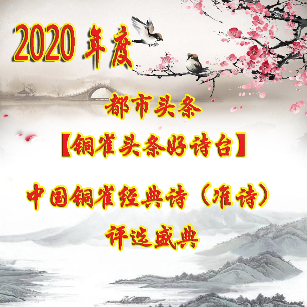 缁忓吀璇楃洓鍏稿壇鏈伆.jpg