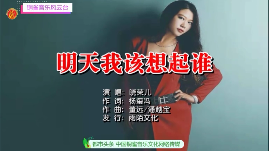 鏅撹崳鍎? 鏄庡ぉ鎴戣鎯宠捣璋?.png