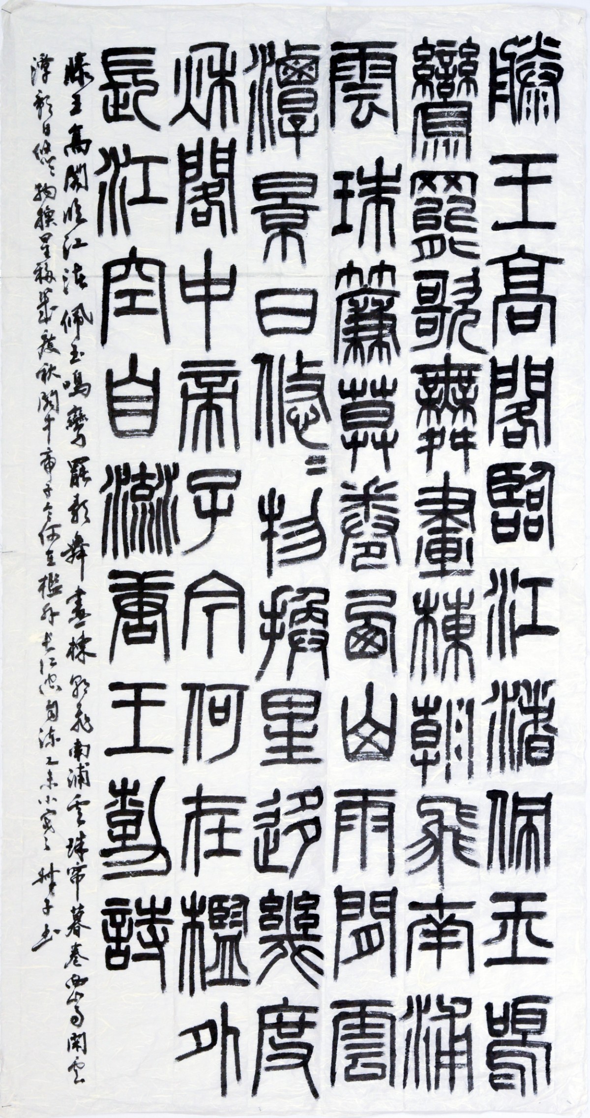 _DSC7749滕王高阁_篆书75  147.jpg