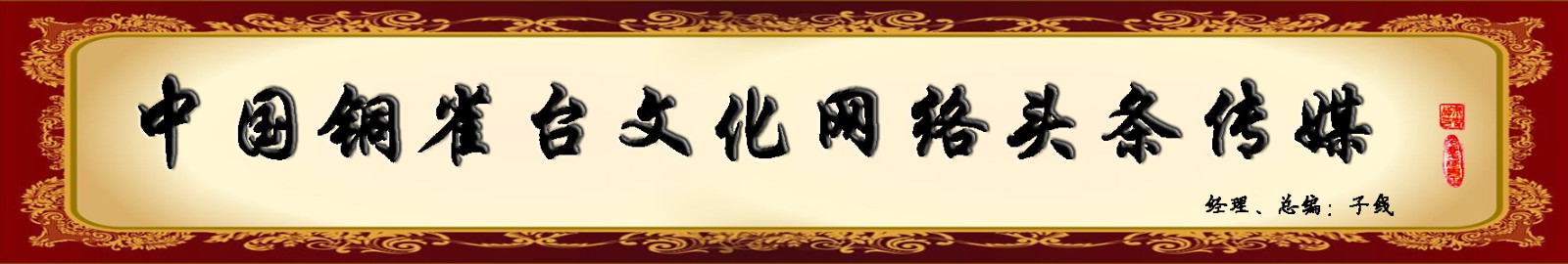 澶存潯浼犲獟鍓湰.jpg