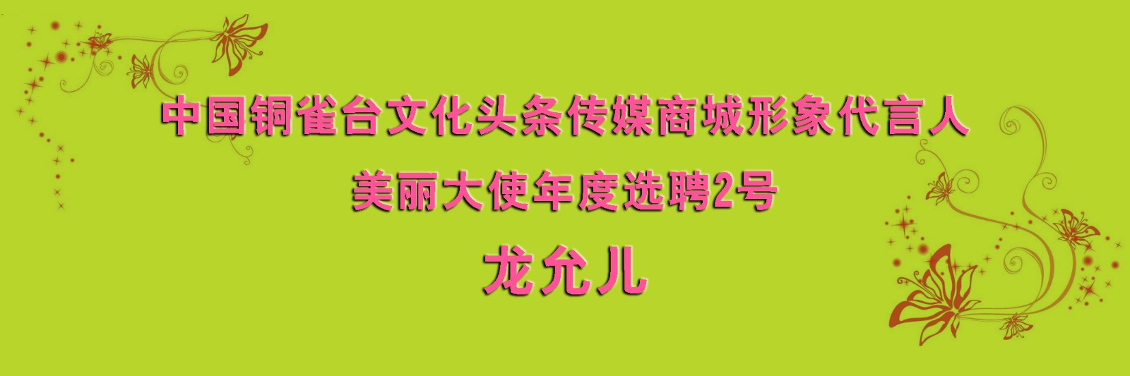 2鍙烽緳鍏佸効閾滈泙鍙板舰璞″ぇ浣?.jpg