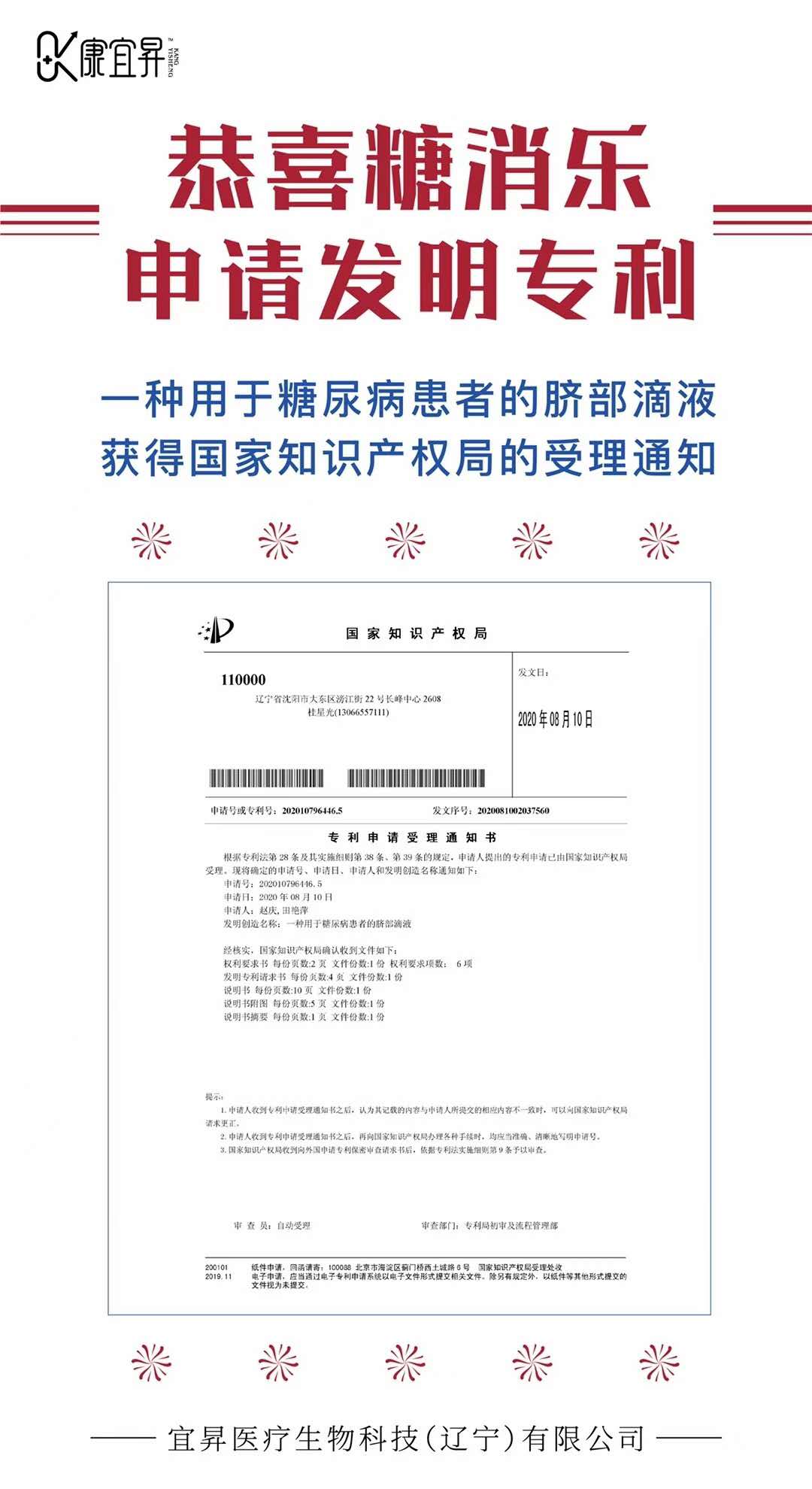 寰俊鍥剧墖_20200822172935.jpg