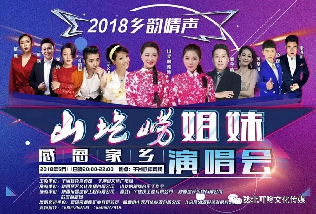 星光大道山圪崂姐妹《最爱大陕北》味道好浓，太好听了