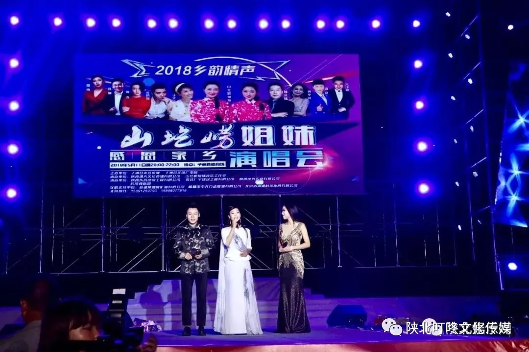 星光大道山圪崂姐妹《最爱大陕北》味道好浓，太好听了