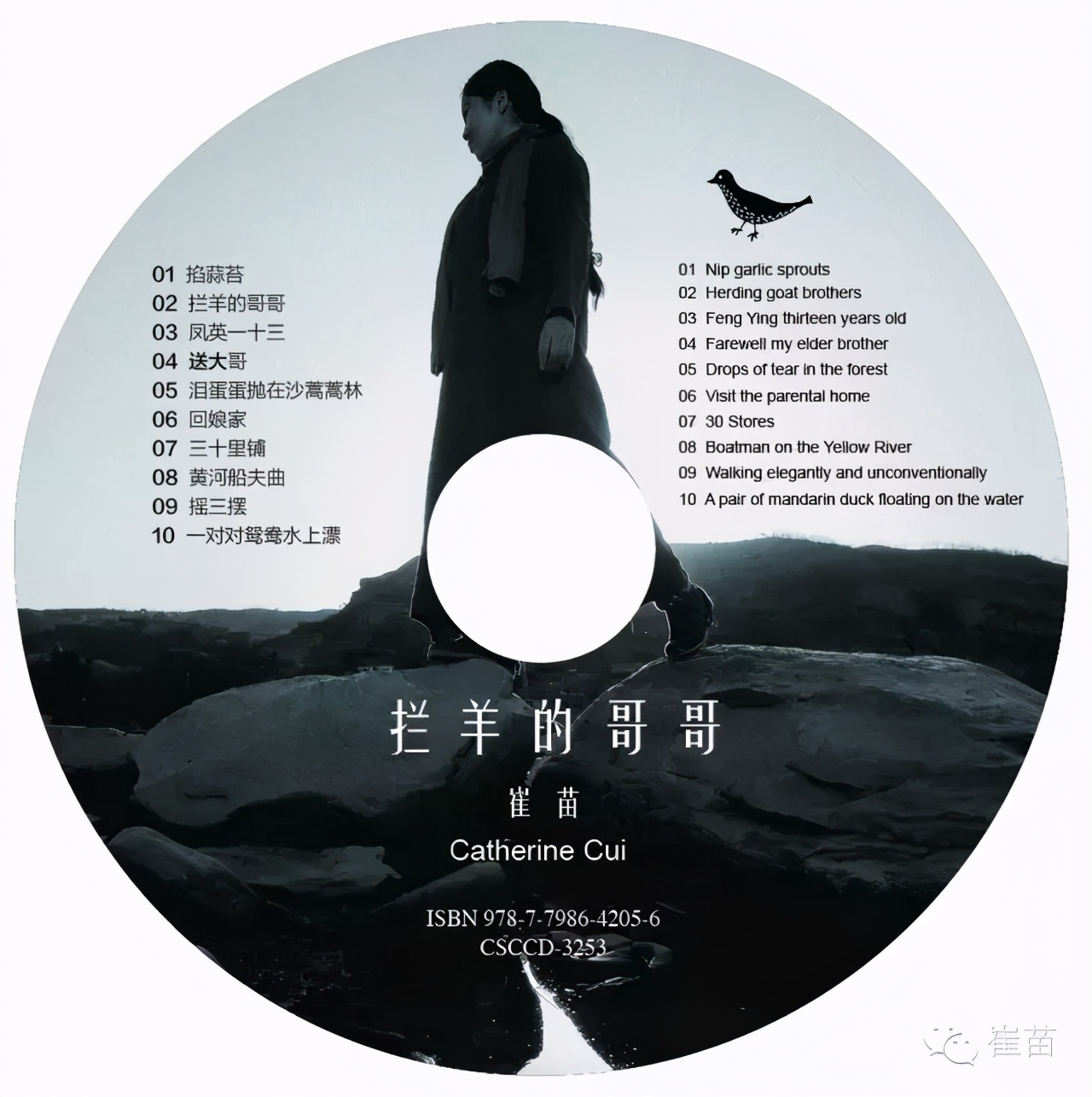 星光大道冠军崔苗：新时代全新“蜕变”新造型、传承新民歌