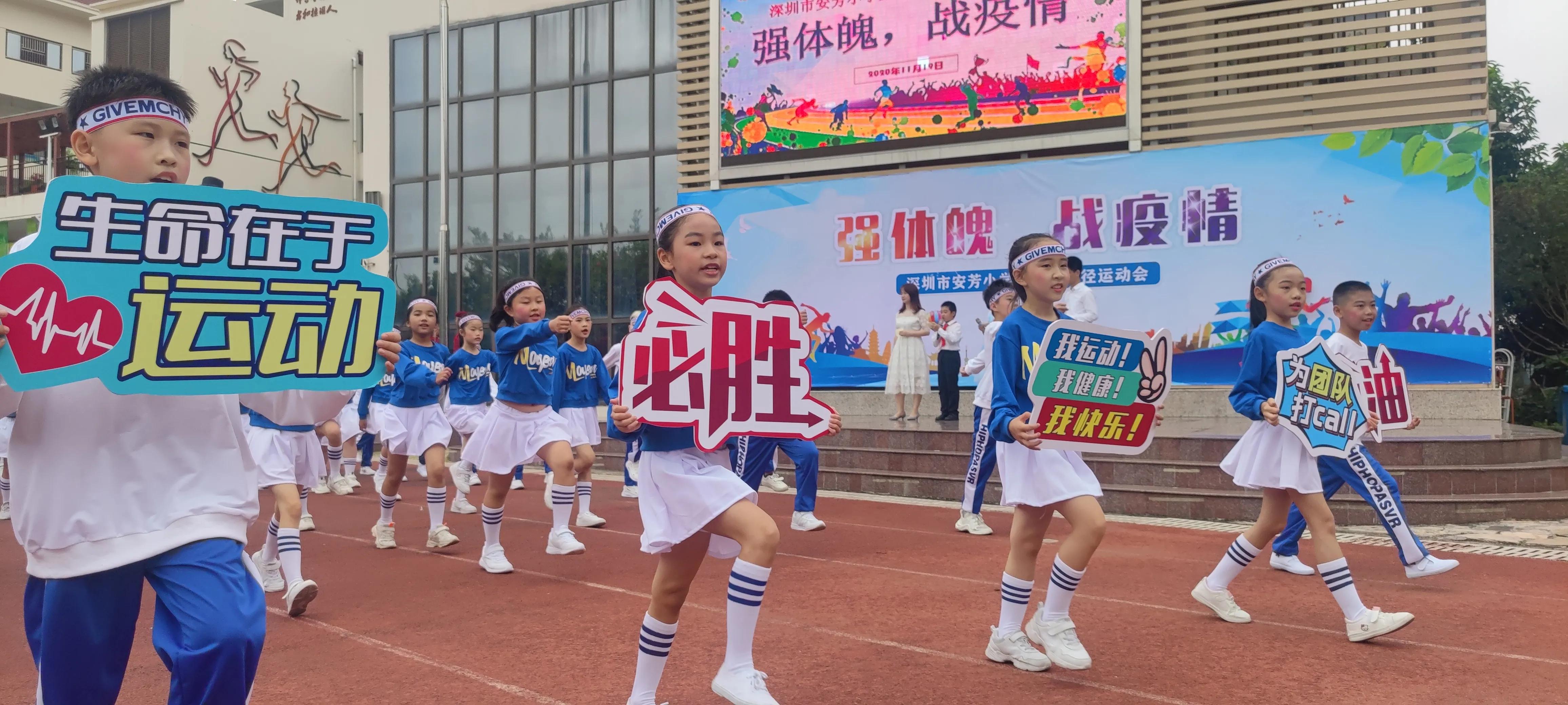 罗湖安芳小学图片