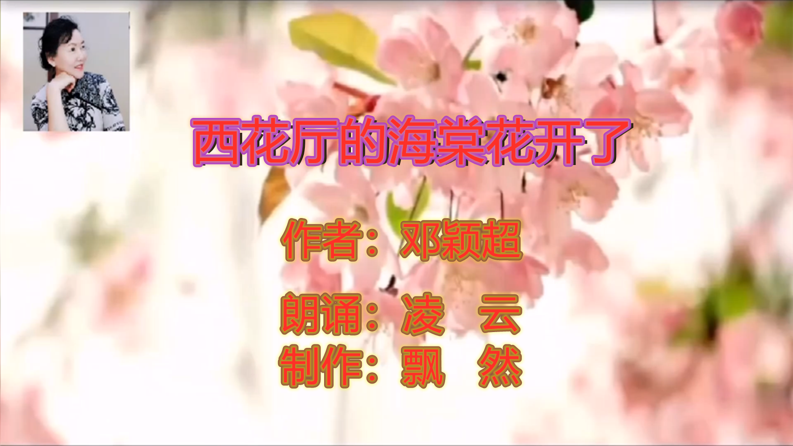 瑗胯姳鍘呯殑娴锋　鑺卞紑浜嗗噷浜戞湕璇? 椋樼劧鍒朵綔 瀹屾暣鐗坢p4_鍓湰.png