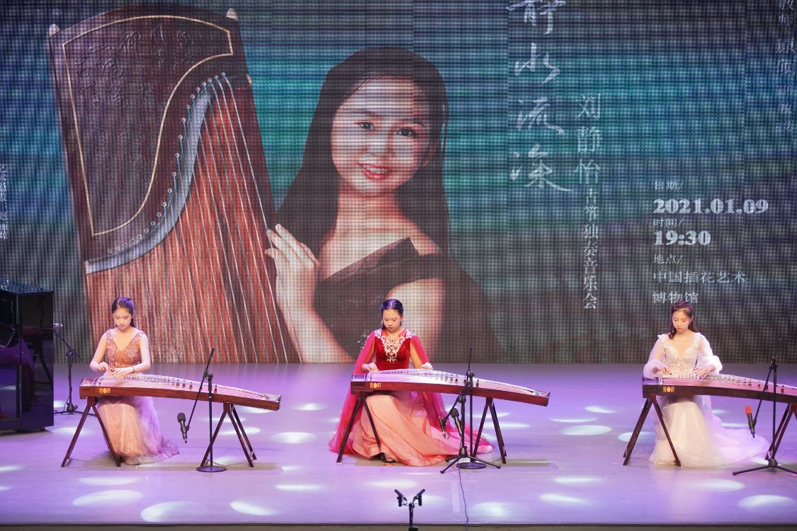 静水流深——刘静怡古筝独奏音乐会在京圆满举办