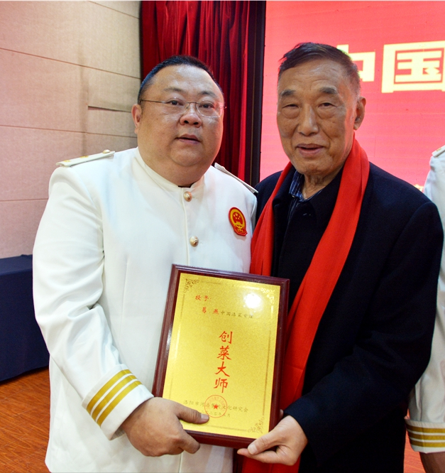 洛阳市河洛餐饮文化研究会2020年度年会暨中国洛菜守正创新启动