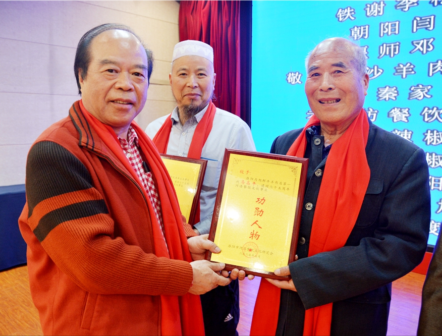 洛阳市河洛餐饮文化研究会2020年度年会暨中国洛菜守正创新启动