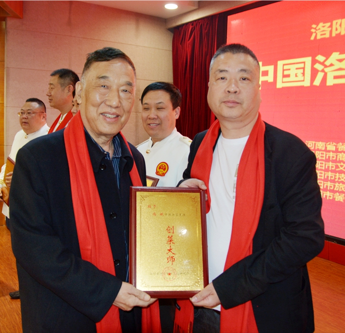 洛阳市河洛餐饮文化研究会2020年度年会暨中国洛菜守正创新启动