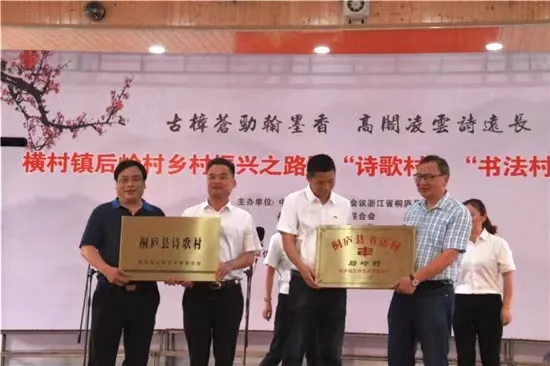诗画浙江看桐庐 | 两条特色路线为你私人订制，水墨横村，走起