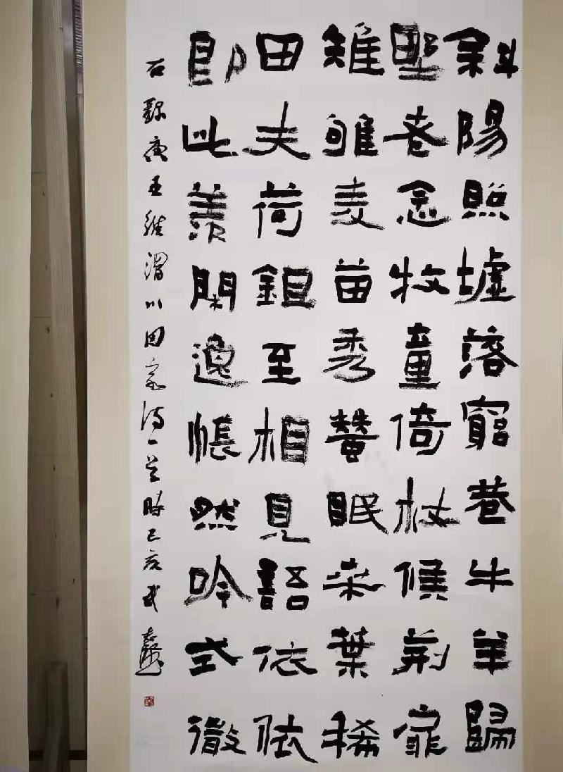 著名书法艺术家武志坚佳作欣赏(一)