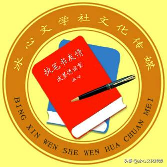 诗歌《快乐如秋阳果香》 作者 彼岸同航 【冰心文化传媒】(图3)
