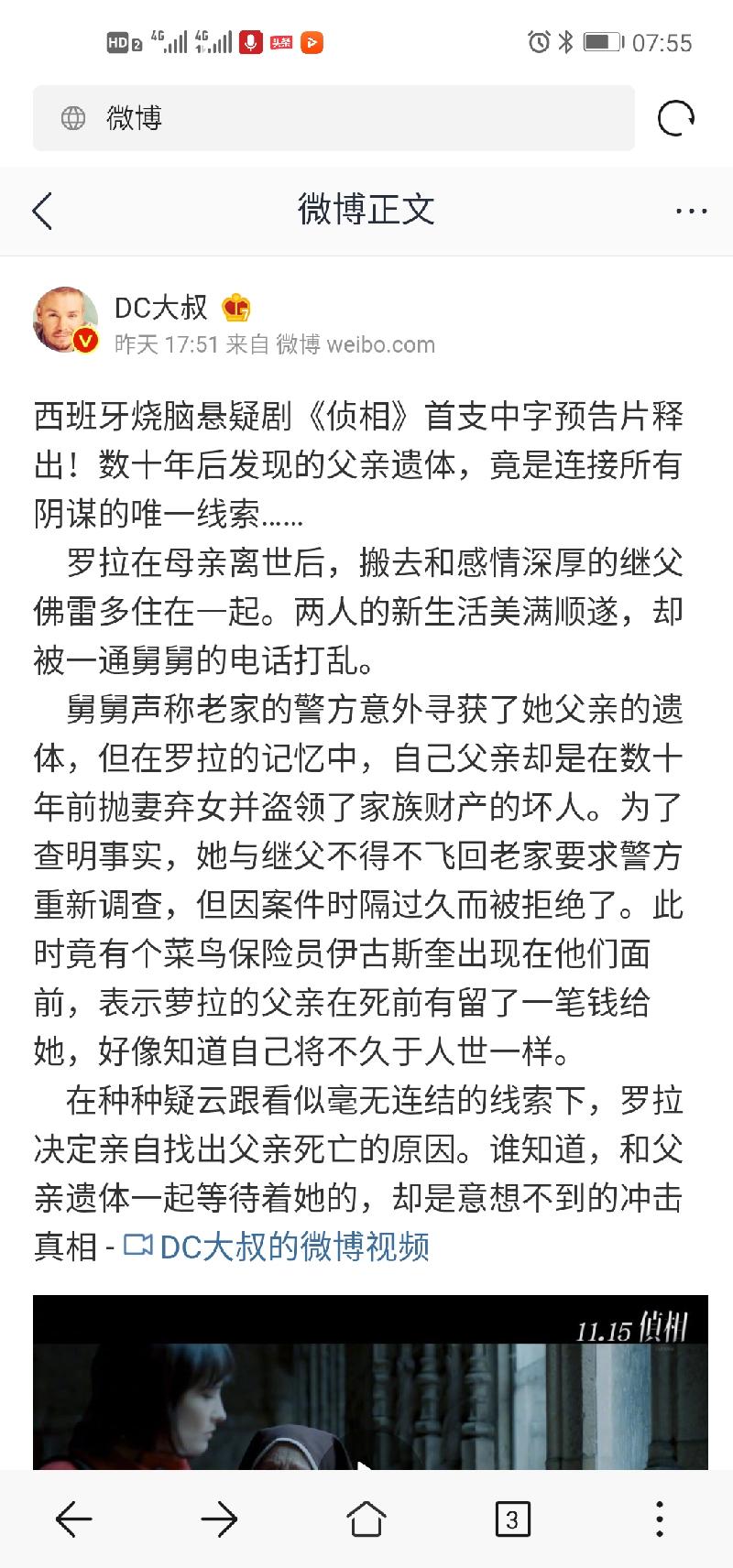 Screenshot_20191003_075517_com.android.browser