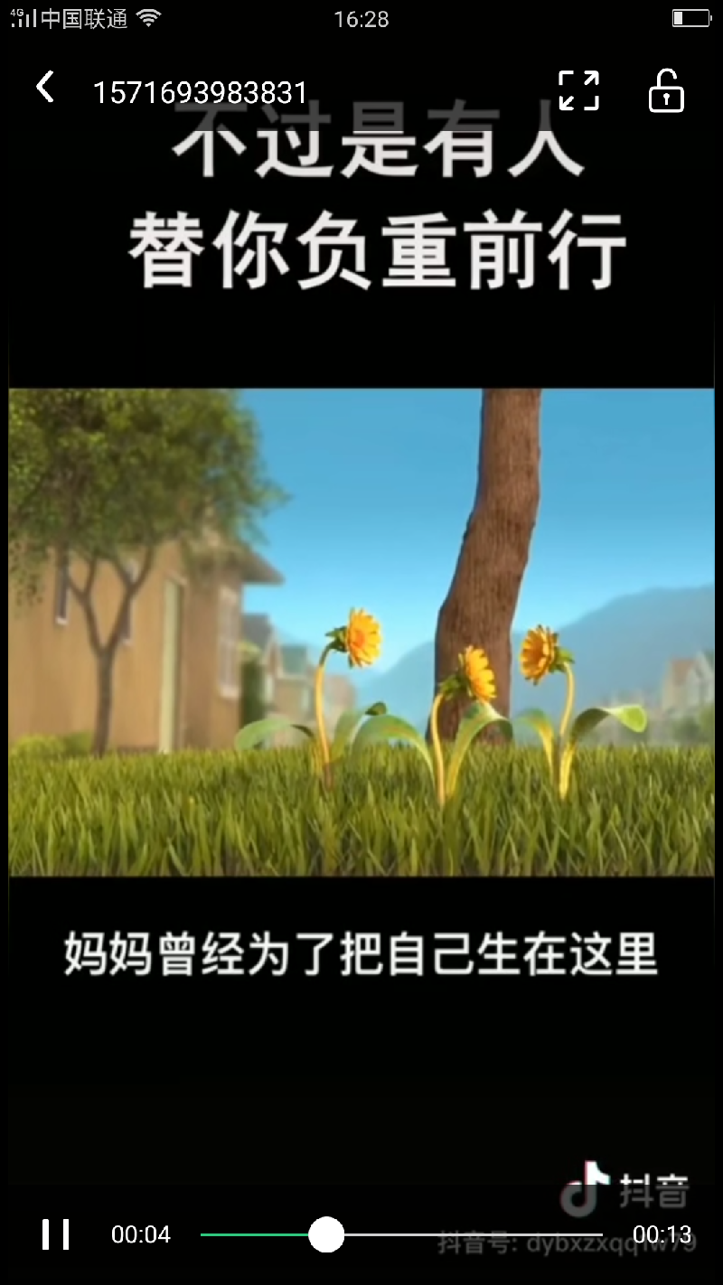 Screenshot_2019-10-22-16-28-34-34