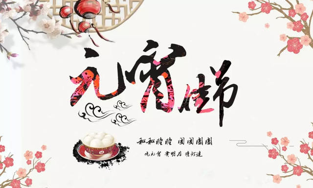 元宵節 (漢俳詩) 文/李麗秋