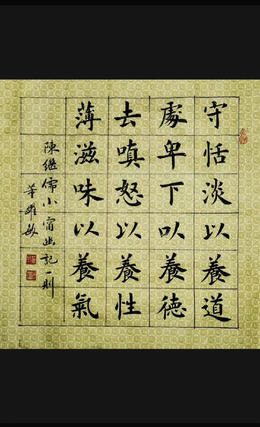 網名董董.書法大師,藝術成就大師.書風唯美雋秀,中正流暢.