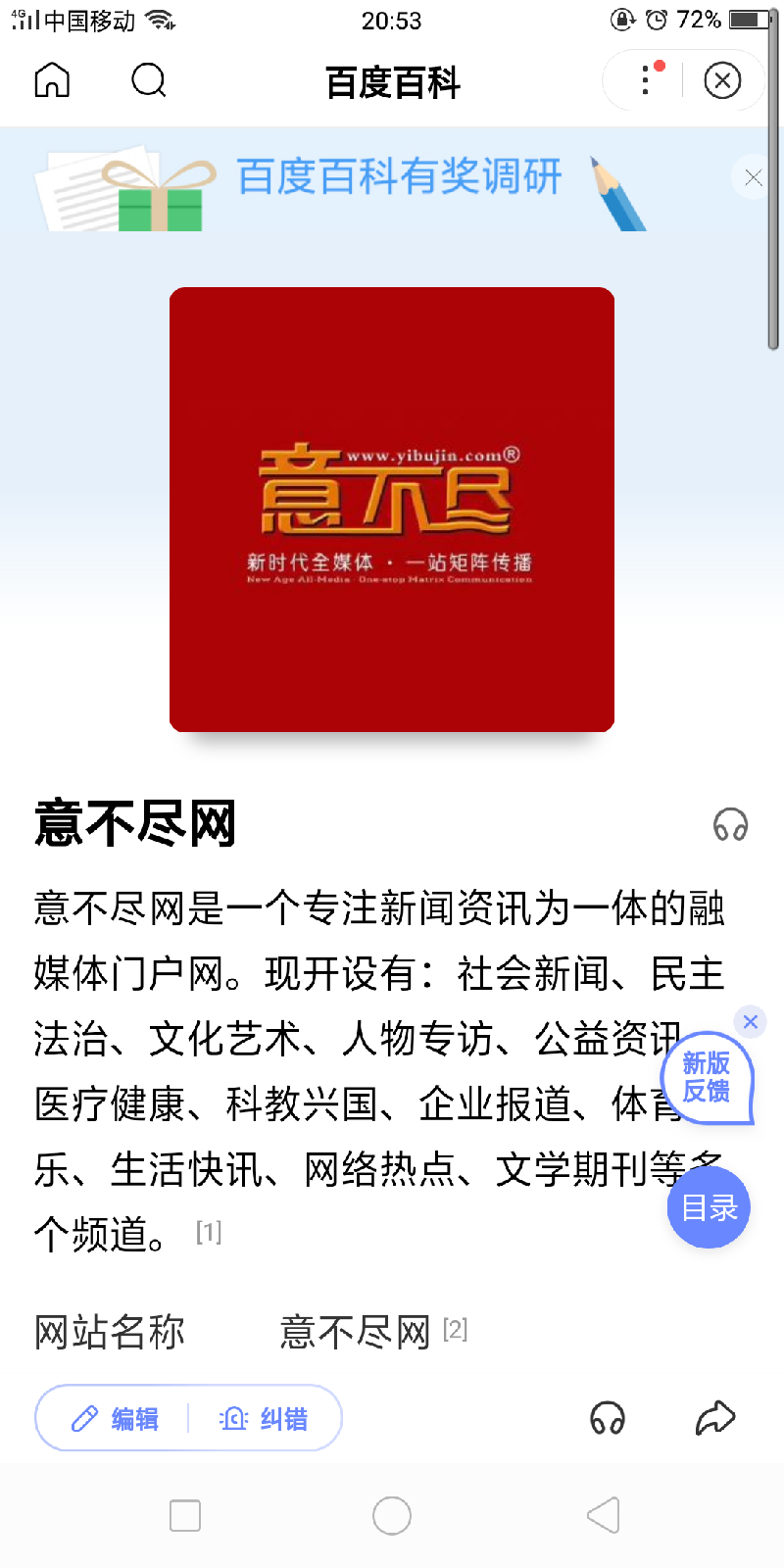 Screenshot_2020-01-01-20-53-59-08