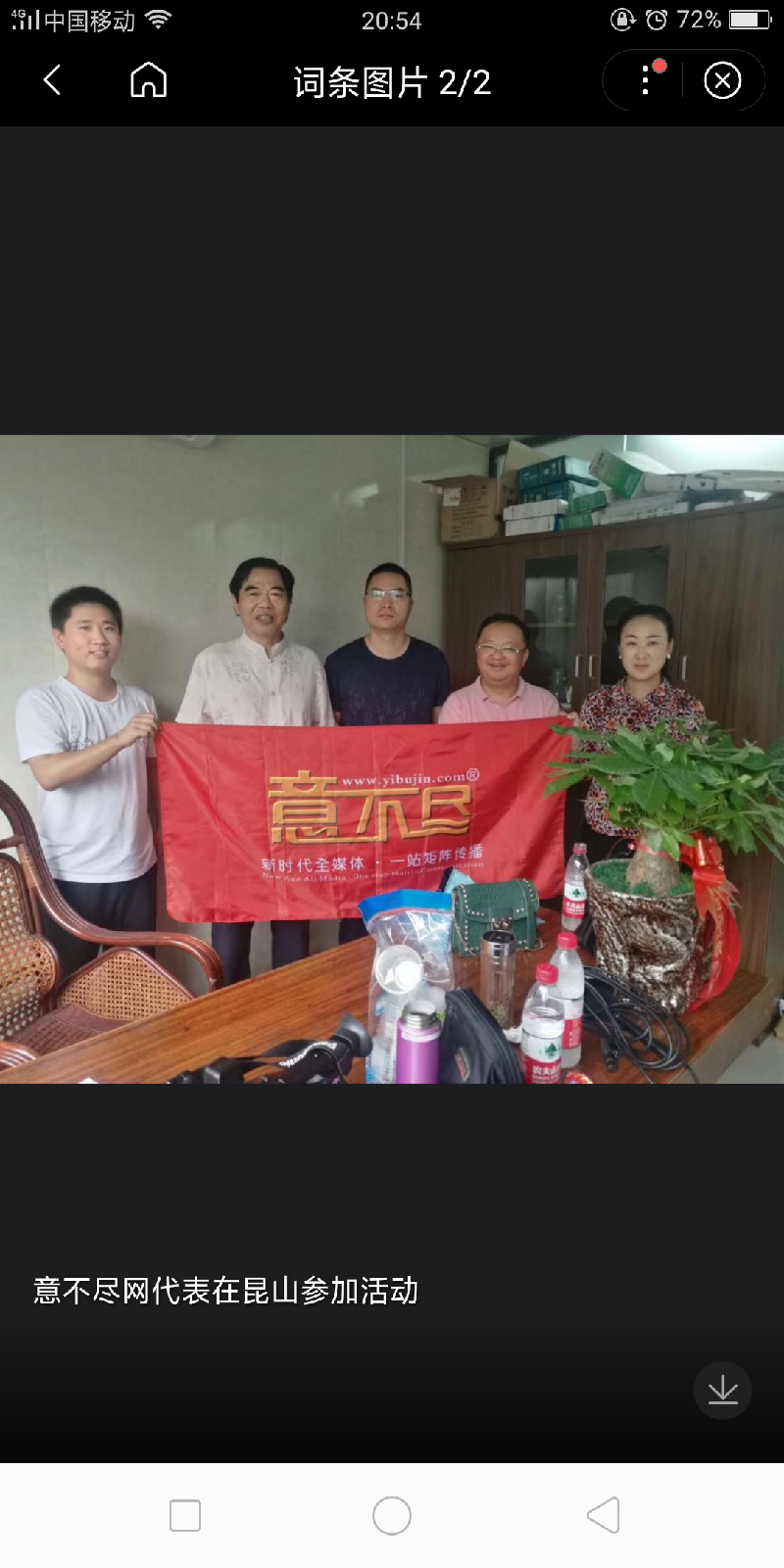 Screenshot_2020-01-01-20-54-41-56