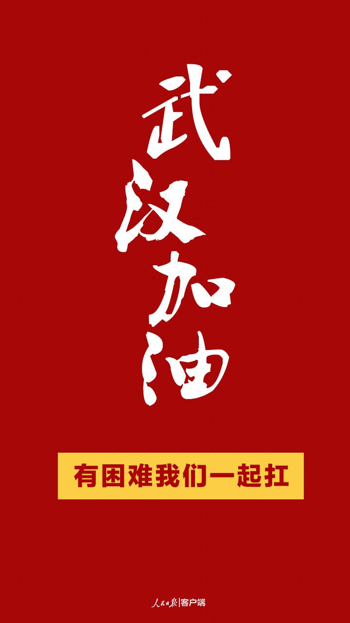 湖北挺住,挺住意味着一切,湖北挺住图片_大山谷图库